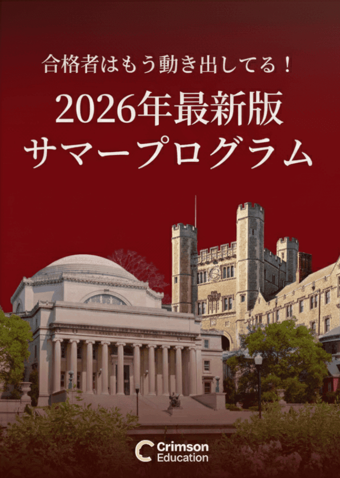 ebook-jp-summer-program-2026